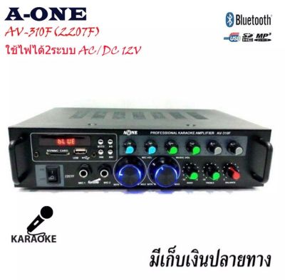A-ONE เครื่องแอมป์ขยายเสียง บลูทูธ amplifier AC/DC Bluetooth / USB / SDCARD / FM 120W (RMS) รุ่น AV-310F(2207F)   PT SHOP