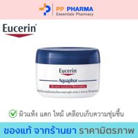 Eucerin Aquaphor Soothing Skin Balm 110 ml