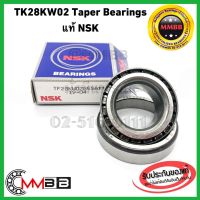 28KW02 NSK ตลับลูกปืนเตเปอร์ TF28KW02 แท้ NSK 28KW02 Wheel Hub Bearing TF28KW02 NSK Tapered Roller Bearing Single Row