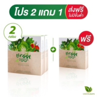 Veggi greens (เซต 2แถม1) น้ำผัก 100% เข้มข้นสกัดผง ปรับสมดุลน้ำตาล-ไขมัน ขับสารพิษ