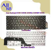 Asus Keyboard X505 X505B X505BA X505BP X505Z คีย์บอร์ดเอซุส *รับประกันสินค้า 2 ปี*