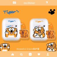 【Tiger】เคสสำหรับ Airpods1&amp;2 การ์ตูนTiger TPUเคสแอร์พอร์ต1/2 Case AirPods  ปลอกหุ้มสัตว์น่ารัก ปลอกซิลิโคนอ่อ