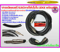 สายแจ๊คเสียบไลน์เครื่องดนตรีแบบโมโนโฟนหัวแคนนอนLidge