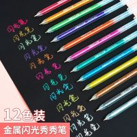 [COD] Qianhui pen student pearlescent gel marker highlighter childrens 12-color coloring