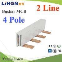 บัสบาร์ทองแดง สำหรับเบรกเกอร์ MCB แบบ 2 ชั้น LN 4 Pole รุ่น MCB-Busbar-2x4pole