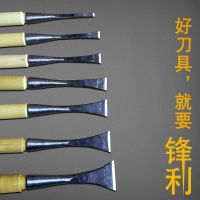 Excavated dao woodworking carving knife root scorper woodworking chisel dongyang carving knife play embryo flat circular knife woodworking chisel set