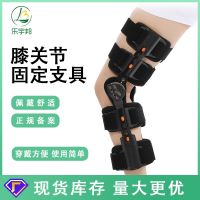 [COD] Lebang knee fixed brace meniscus postoperative rehabilitation protective gear adjustable injury bracket protector