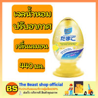 Thebeastshop_(440ml) น้ำหอมปรับอากาศ เดลี่เฟรช ทามาโกะ ลิควิด กลิ่นเลมอน Tamago Liquid Air Freshener dairy fresh