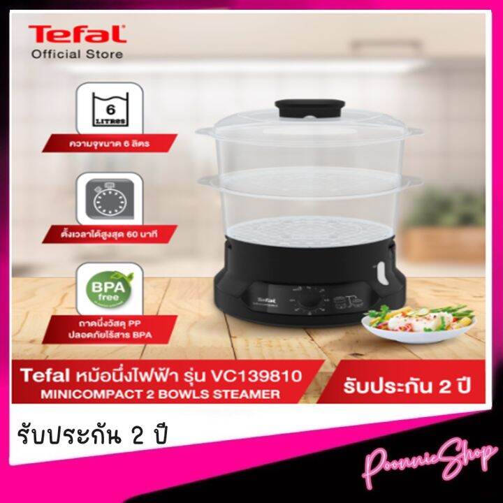 Tefal หม้อนึ่งไฟฟ้า MINICOMPACT 2 BOWLS STEAMER ขนาดความจุ 6 ลิตร รุ่น ...