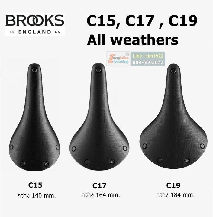 เบาะ-brooks-c15-c17-c19-all-weather