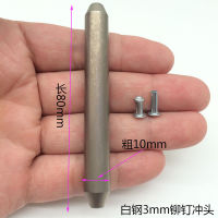 Hardened Rivet Flanging Punch White steel Punch Semi-tubular Rivet Crimping Mold High Speed Steel Manufacturing Hand Knock Mold