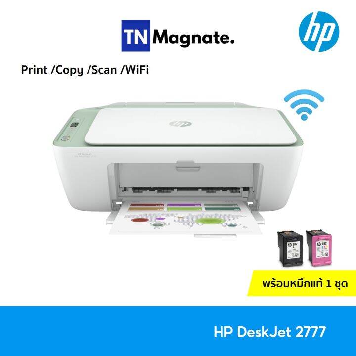 เครื่องพิมพ์อิงค์เจ็ท-printer-hp-deskjet-2775-2776-2777-aio-print-copy-scan-wifi