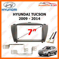 หน้ากากวิทยุรถยนต์ HYUNDAI TUCSON 2009-2014 สำหรับจอ 7 นิ้ว(NV-HY-032)