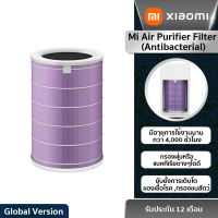 Mi Air Purifier Filter (Antibacterial) รับประกันศูนย์ไทย