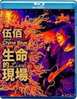 Blu ray BD50G five hundred life live 2013 Taipei Concert