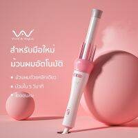 ลดล้างสต๊อก ส่วนลด 50 สำหรับคุณ♝✖┋ Vivid Vogueแท้ เครื่องม้วนผมอัตโนมัติ แกนม้วนผม28MM32MM ที่ม้วนผม ไอออน ผมสวยภายใน5นาที เครื่องม้วนผม มอก.เครื่องหนีบผม