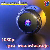 ?ไทยแลนด์สปอต?กล้องวงจรไรสาย Mini กล้อง 360°พาโนรามามุมกว้าง กลางแจ้ง กล้องไร้สาย กล้องวงจรปิด 1080P HD IPกล้อง Micro การเฝ้าระวั