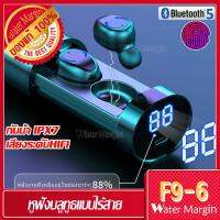 TWS หูฟัง หูฟังบลูทูธ Bluetooth 5.0 หูฟังไร้สาย Earphone (รับประกัน)