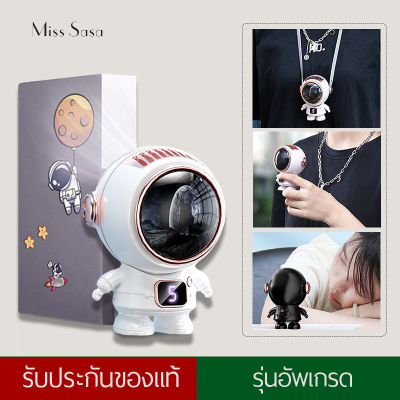 พัดลมคล้องคอ นักบินอวกาศ USB พัดลมพกพา ชาร์จใหม่ได้ 360° หมุน พร้อมเชือกคล้องคอ ปิดเสียง สามารถทำงานได้ 5ชม พัดลมพกพาคล้องคอ พัดลมระบายความร้อนมือถือ