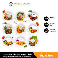 Chinese Food อาหารเสฉวนจีน อาหารสะดวกซื้อ เป็นที่นิยมมากในประเทศจีน พร้อมรับประทานภายใน 3 นาที อาหารจีน