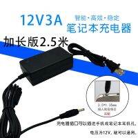 ₪ Dai Rui R9Pro computer power adapter 12V3A 2A domestic notebook universal small port charger line