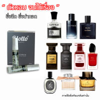 เทสเตอร์ 5ml น้ำหอม Blotto Fragrance EDP หอมติดทนนาน (Tester 5ml)