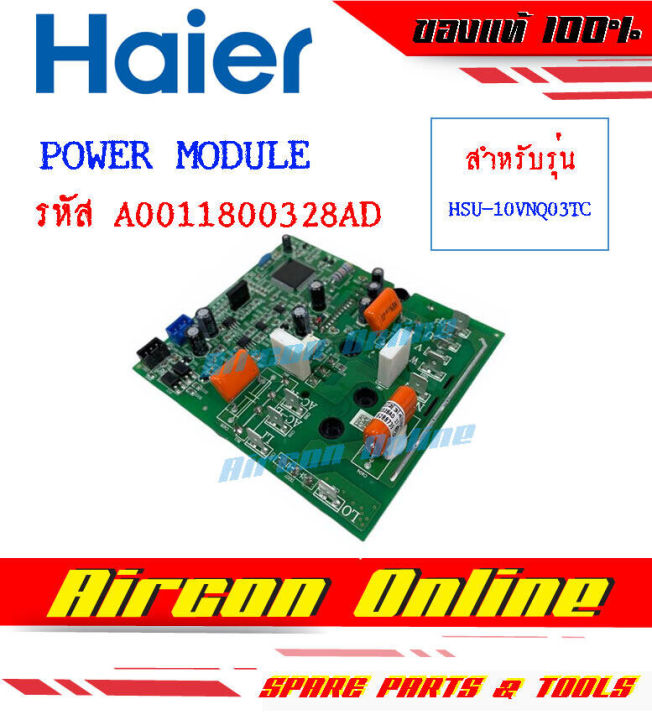 power-module-แอร์-haier-รุ่น-hsu-10vnq03tc-รหัส-a0011800328ad