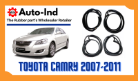 ยางขอบประตู Toyota Camry ACV40 2007-2011 ตรงรุ่น ฝั่งประตู [Door Weatherstrip]