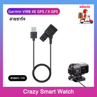 ??พร้อมส่ง สายชาร์จกล้องแอคชั่น Garmin VIRB XE GPS / Garmin X GPS GPS Action Camera USB Fast Charger Data Sync Charging