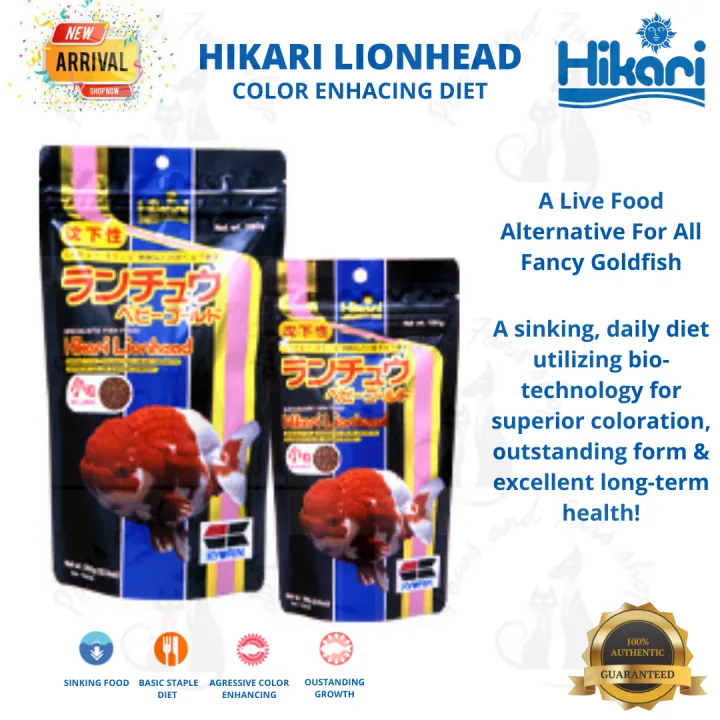Hikari Lionhead Fish Food Color Enhancing diet Fancy Goldfish 350g 100g