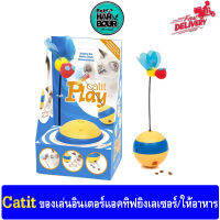 Catit Play Spinning Bee ของเล่นอินเตอร์แอคทีฟยิงเลเซอร์/ให้อาหาร