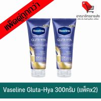 (พร้อมส่ง) ครีมกันแดดผิวกาย NIVEA GLUTA-HYA (300มล.) (แพ็คx2หลอด) (อาณาจักรขายส่ง)