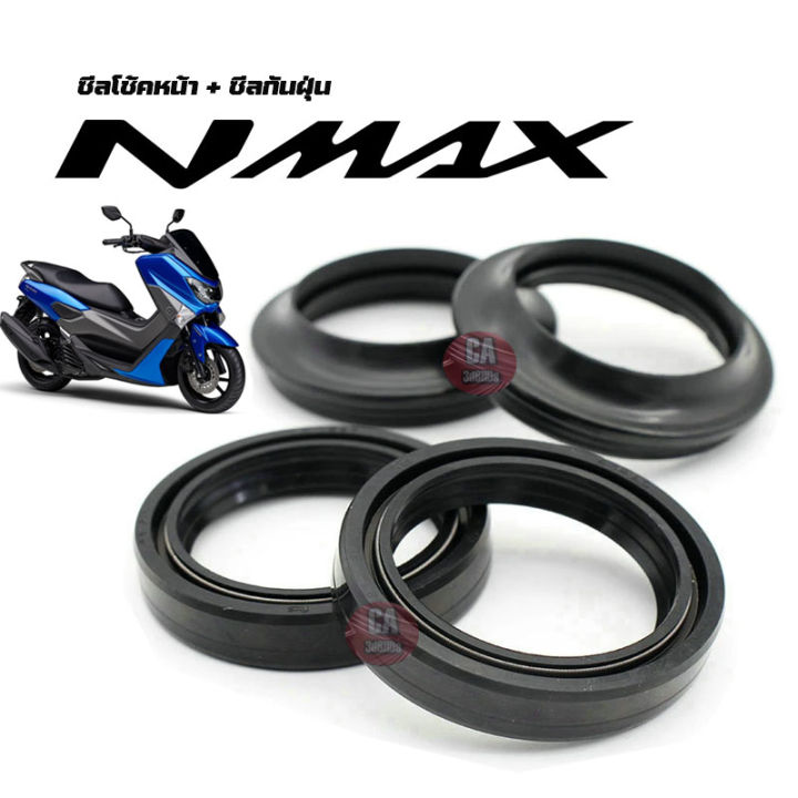 ซีลโช๊คหน้า-nmax-ซีลกันฝุ่น-nmax-โปรโมชั่นพิเศษ-ราคาสุดคุ้ม-สำหรับรถ-nmax-ซีลโช๊คหน้า-nmax