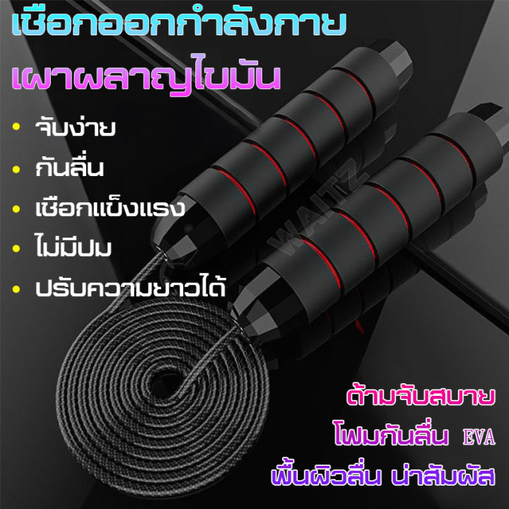 เชือกกระโดด-best-value-super-speed-rope-ทำจากวัสดุคุณภาพ-ด้ามจับกระชับมือ-กระชับหุ่น-ลดไขมันหน้าท้อง-กระโดดง่าย-ใช้ได้ทุกเพศทุกวัย