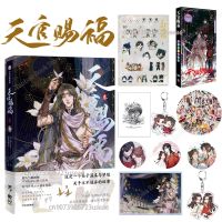 หนังสือการ์ตูน Vol.3ฮั่วเฉิง,Xie Lian ที่คั่นหนังสือตัวการ์ตูน MXTX