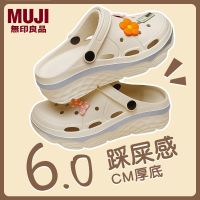 MUJI hole shoes womens summer thick bottom wear non-slip beach Baotou sandals womens summer shit feeling half slippers MUJI slippers