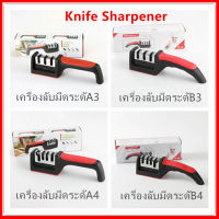 แท่นลับมีด DIANPU-4(Knife Sharpener) อุปกรณ์ลับมีด หินลับมีด ที่ลับมีด ลับง่ายคมนาน พร้อมที่ลับคมกรรไกร ลับคมได้ 3 ระดับ