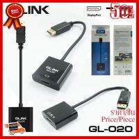 ✨✨#BEST SELLER Glink GL-020 DisplayPort To Hdmi (แปลงสัญญาณ DisplayPort เป็น HDMI) ##ที่ชาร์จ หูฟัง เคส Airpodss ลำโพง Wireless Bluetooth คอมพิวเตอร์ โทรศัพท์ USB ปลั๊ก เมาท์ HDMI สายคอมพิวเตอร์