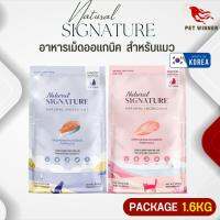 NATURAL SIGNATURE อาหารเม็ดสำหรับแมว ขนาด 1.6KG