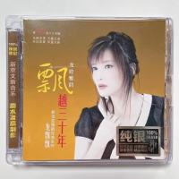 Genuine New Beijing Music Record Long Piao Long Tune Elegant Rhyme Classic Song Piao Yue 30 Years Sterling Silver Edition 1CD