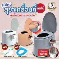 สุขาเคลื่อนที่ ชักโครก สุขภัณฑ์ เคลื่อนที่ มีให้เลือก 3 สี รุ่นใหม่ 2 ชั้น!! ส้วมเคลื่อนที่ [ฟรี!! ถังบรรจุของเสีย+ที่วางโทรศัพท์+แปรงขัด]