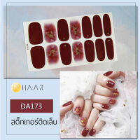 สติ๊กเกอร์ติดเล็บ นิ้ว มือ HAAR ลายเส้น สีน้ำตาลแดง DA173 14 ดวง พร้อม แผ่นเช็ดทำความสะอาด แอลกอฮอล์ ตะไบ และ ไม้แต่งเล็บ จัดจำหน่ายโดย HAAR Distributed by HAAR