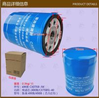 [COD] Forklift parts wholesale firewood filter (490B/CX7085 Xinchang 490B/498B490B-CX0708)