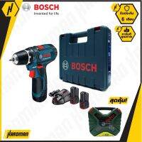 Bosch สว่านไขควงไร้สาย Li-on 12V. บ๊อช รุ่น GSR12-2-LI + BOSCH ชุดดอกสว่านและดอกไขควง 60 ชิ้น รุ่น X-Line 60