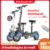 สกู๊ตเตอร์ไฟฟ้าจักรยานไฟฟ้าสกู๊ตเตอร์ไฟฟ้า 400W 8-10A พับได้ 30-60km โช้คอัพหน้าและหลังความเร็วสูงสุดยางตันยางลมยางกันน้ำจักรยานไฟฟ้า