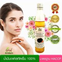 น้ำมันงา ดำ สกัดเย็น ธรรมชาติ 100% (100 มล.) Virgin Sesame Oil : สารเซซามินรักษาโรคข้อเสื่อม กระดูกพรุน ลดความดัน ผมดกดำ