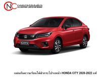 แผ่นกันความร้อนใต้ฝากระโปรงหน้า HONDA CITY 2020-2022 แท้ **ราคาพร้อมส่ง**