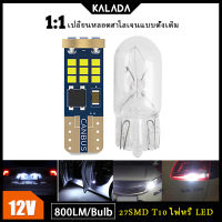 Kalada หลอดไฟ LED W5W T10 1ชิ้น,ไฟโดมอ่านหนังสือภายในรถ27SMD ไฟปรับอัตโนมัติจอดรถลิ่ม