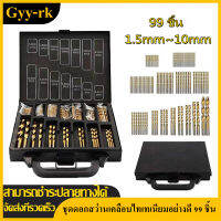 Gyy-rk【ส่งจากกรุงเทพ】 ชุดดอกสว่านเคลือบไทเทเนียมอย่างดี 99 ชิ้น ขนาด 1.5-10 MM เจาะเหล็ก สแตนเลส ไม้ พร้อมกล่องเหล็กอย่างดี