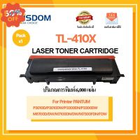 ตลับหมึกเลเซอร์โทนเนอร์ PANTUM TL-410X/TL410X ใช้กับเครื่องปริ้นเตอร์รุ่น P3010D/P3010DW/P3300DN/P3300DW/M6700D/M7200FDN #หมึกสี  #หมึกปริ้นเตอร์  #หมึกเครื่องปริ้น hp #หมึกปริ้น  #ตลับหมึก